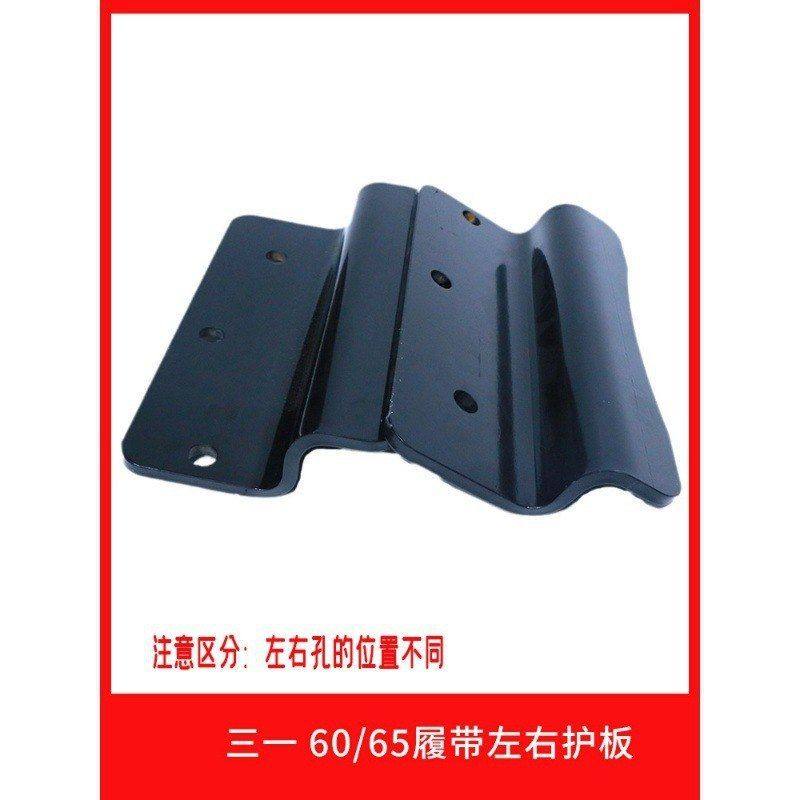 三一挖机原厂配件 55 60 65 75C-9打链咀护板 黄油盖板 履带护板,淘宝优惠券,粉丝福利购,淘宝优惠卷