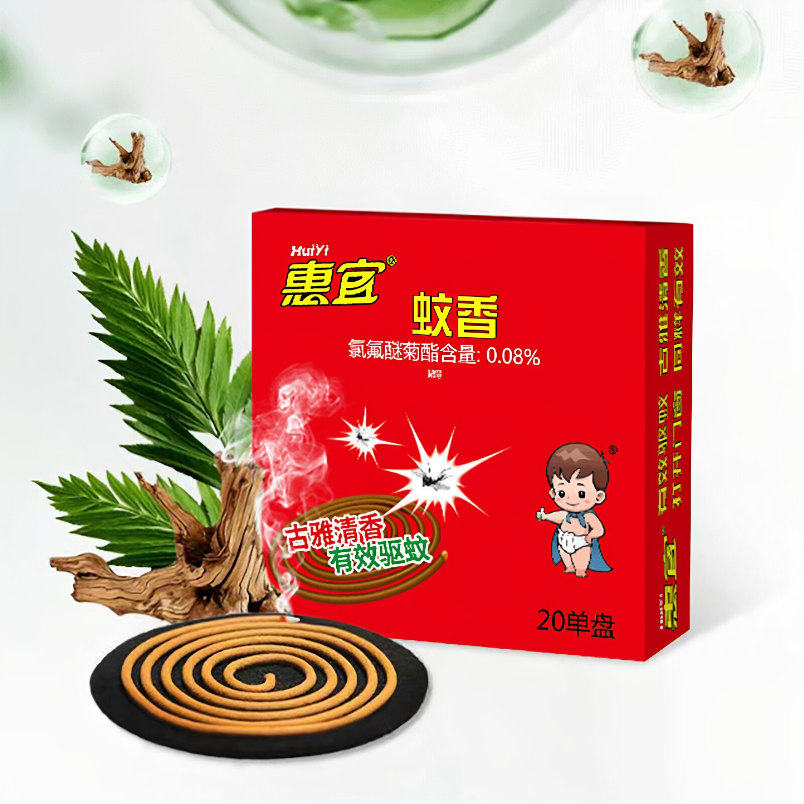 惠宜蚊香檀香室内灭蚊王檀香型蚊香清香型自然植物家用防蚊用檀香