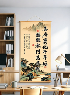 喜居宝地新中式旺字实木挂画