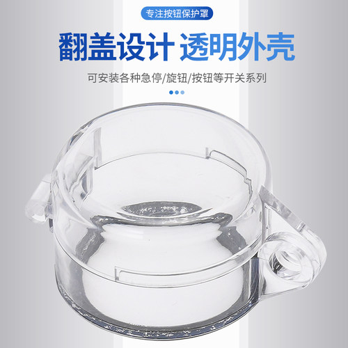 电脑主机开关防猫误踩关机按钮电源触按键盖带双面胶保护罩洗衣机 - 图0