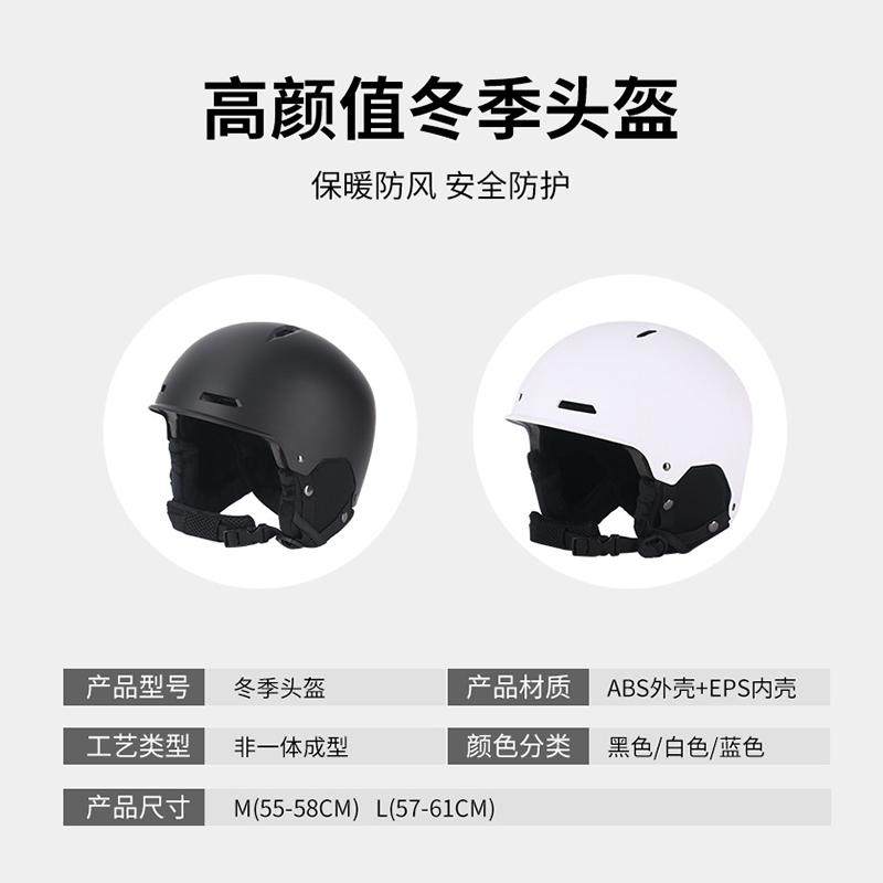 冬季专业滑雪头盔帽套儿童雪盔男女滑雪内盔防寒保暖装备一体帽子,淘宝优惠券,粉丝福利购,淘宝优惠卷