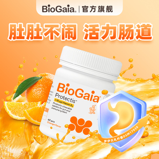 【拍2】BioGaia拜奥益生菌咀嚼片60片
