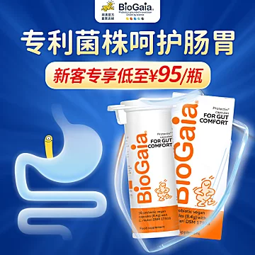 拍2！拜奥益生菌胶囊30粒/瓶粒[20元优惠券]-寻折猪