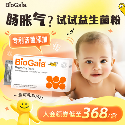 婴幼儿益生菌粉拜奥调理肠胃