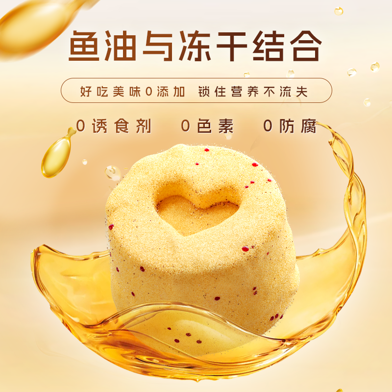 【U先试用】它欢美毛魔方猫咪鱼油冻干卵磷脂美毛防掉毛零食试吃,淘宝优惠券,粉丝福利购,淘宝优惠卷