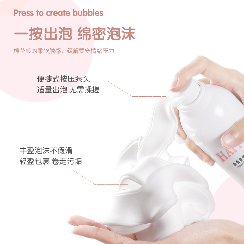 HAPPYIT它欢猫咪沐浴露布偶英短洗澡香波浴液宠物黑下巴祛油慕斯