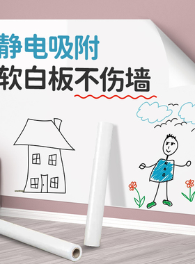 涂鸦墙贴不伤墙静电白板贴可擦写
