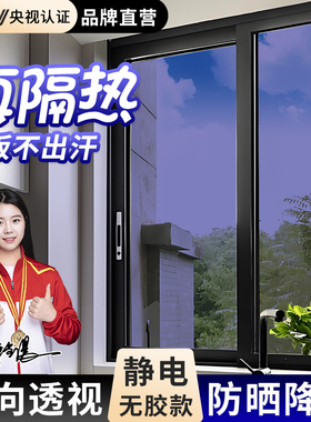 西晒窗户隔热膜建筑透光厨房玻璃贴纸阳台防晒防窥窗花贴膜太阳膜