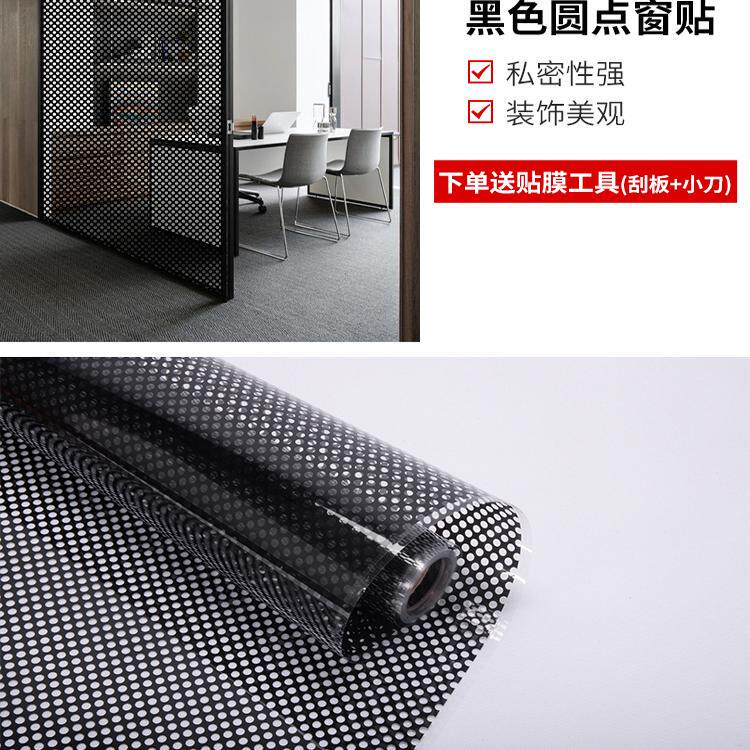 静电无胶装饰玻璃膜阳台车窗单孔透视网眼遮阳光防晒窗户玻璃贴纸