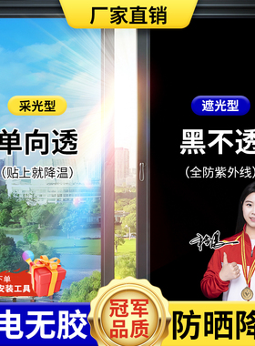 隔热膜窗户防晒玻璃贴膜家用阳光房厨房遮光遮阳贴纸单向透视防窥