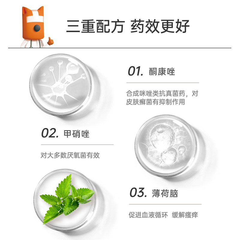 瑞德医生猫藓外用药复方酮康唑软膏宠物皮肤病真菌感染狗癣专用药 - 图1