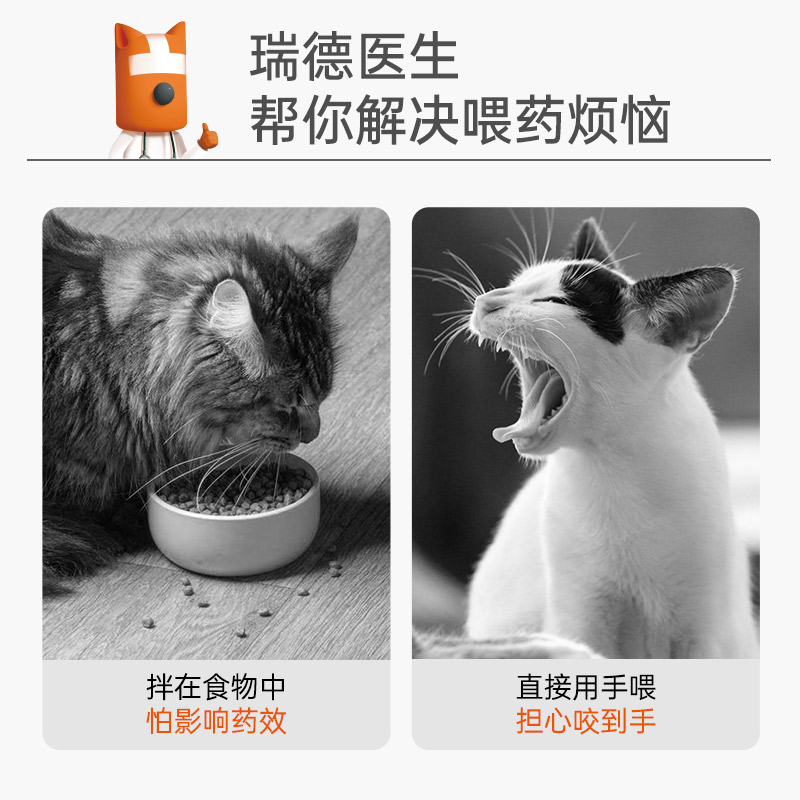 瑞德医生猫咪喂药器猫宠物狗狗喂药器一体针筒干湿两用喂药器防呛 - 图0