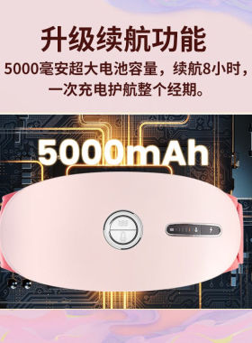 布兰格迪大姨妈神器暖宫腰带腰部热敷按摩仪痛经月经暖肚子神器七