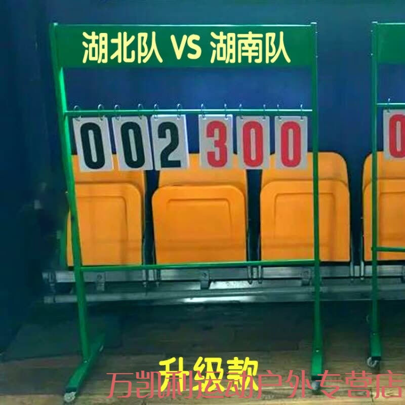 篮球比赛记分牌篮球比赛用品计分器可移动可装拆比分翻分牌计分架 - 图2