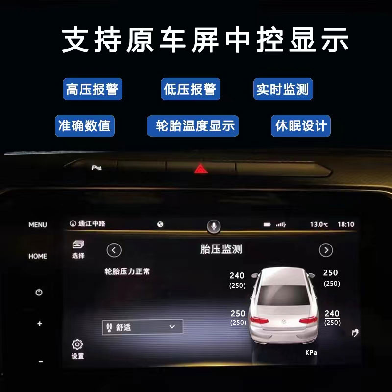 适用大众迈腾cc帕萨特速腾宝来朗逸高尔夫途观凌度斯柯达胎压监测 - 图1