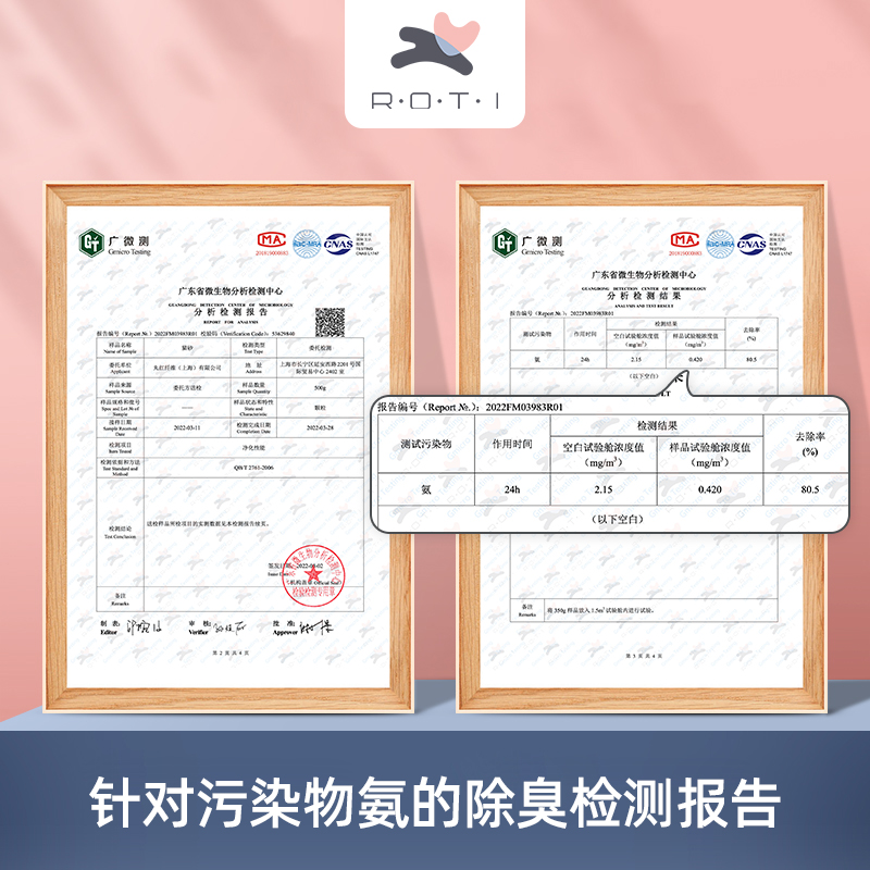 ROTI豆腐混合猫砂2.4kg