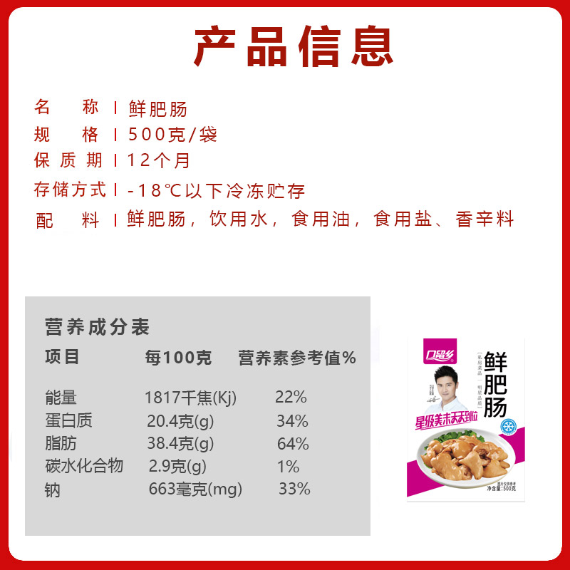 口留乡鲜肥肠500g免切洗去油肥肠新鲜冷冻白水猪大肠半成品餐饮 - 图2