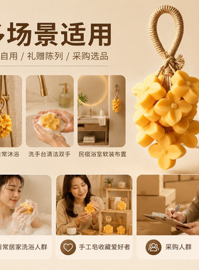 桂花手工皂礼盒装中秋节伴手礼