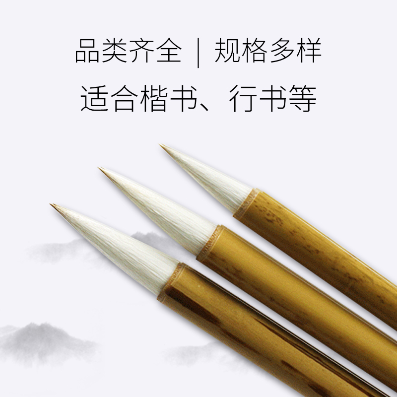 行云大中小号 狼羊兼毫 欧褚赵体楷书行草书中楷书法国画毛笔艺云笔庄初学练字 湖笔