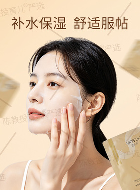 VICAFOR维呵集玻色因抗皱紧致面膜
