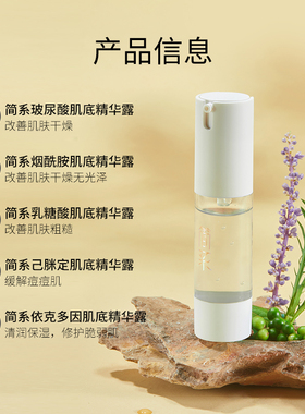 VICAFOR/维呵集简系肌底精华露