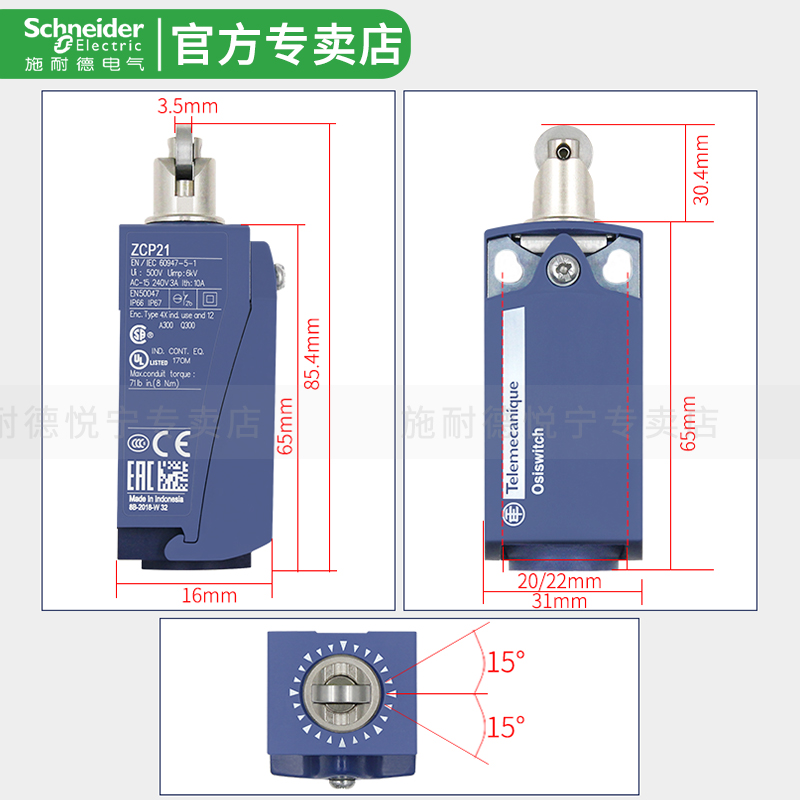 施耐德ZCP21行程限位开关XCKP2145 2118 2102 2106 2110P16防水