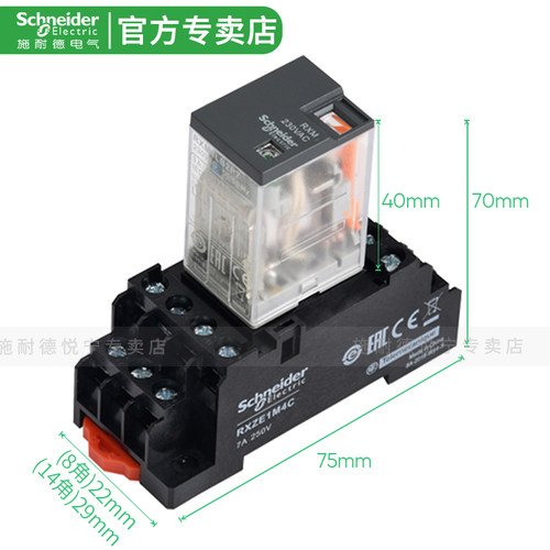 官方施耐德继电器RXM2LB2BD交直流24V 220V RXM4AB2P7小型8脚14脚 - 图2
