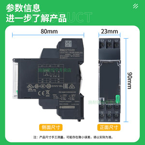 施耐德相序保护器继电器RM22TG20 RM22TR33 RM17G00 RM22TU23三相