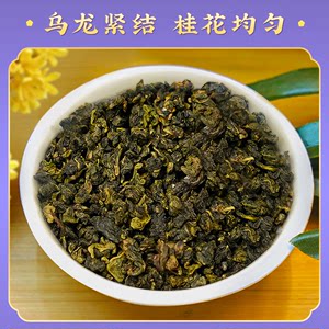 吴裕泰 花香乌龙茶105g 浓香型桂花新茶中华老字号冷泡花果茶罐装