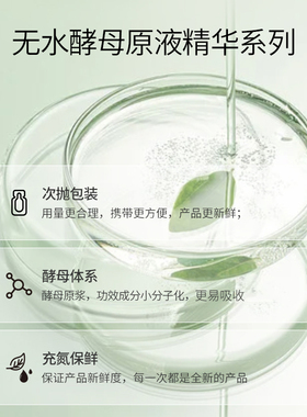 LILF里肤黎酵母玻尿酸保湿次抛精华液滋润锁水精华旅行装