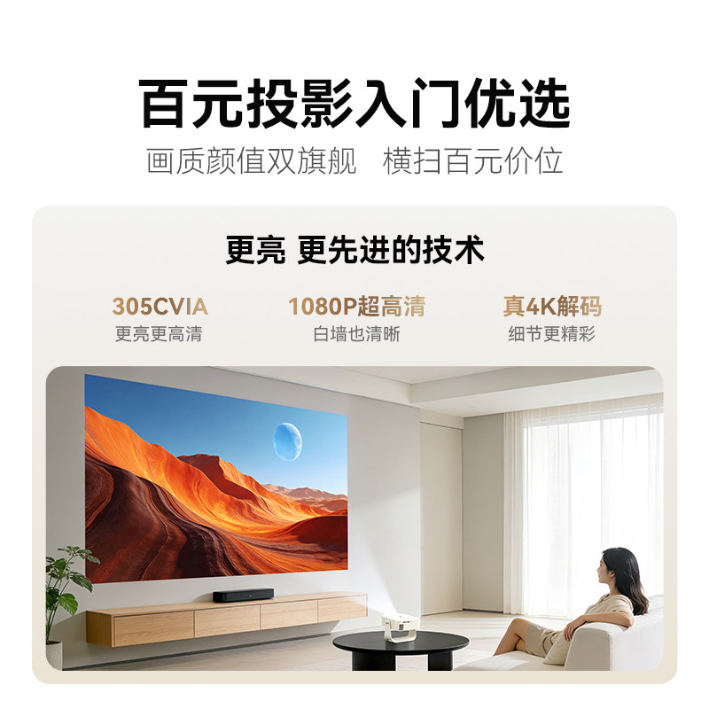 Xiaopai P6 Bedroom Cinema White Wall Direct Projector