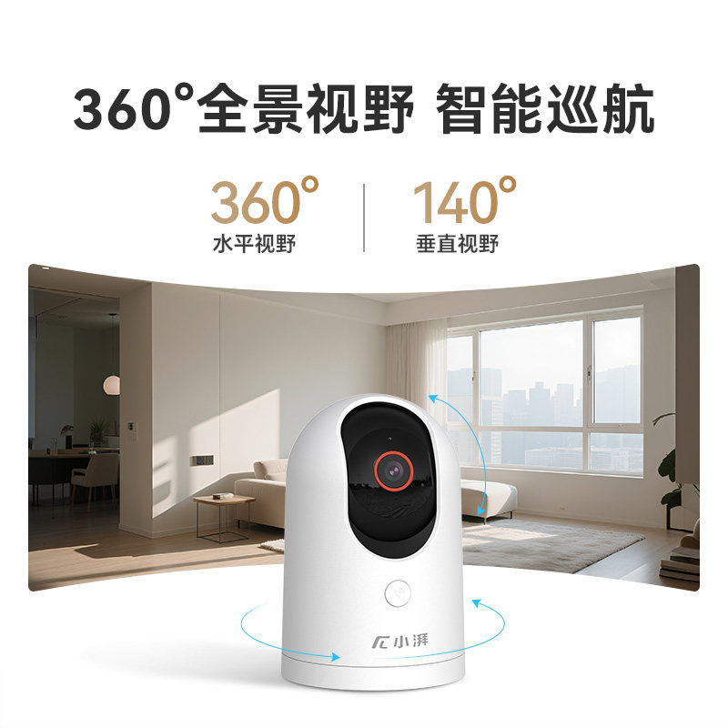 Xiaopai 4G home traffic-free camera can also be used indoors without network as a 360-degree mobile phone remote monitor
