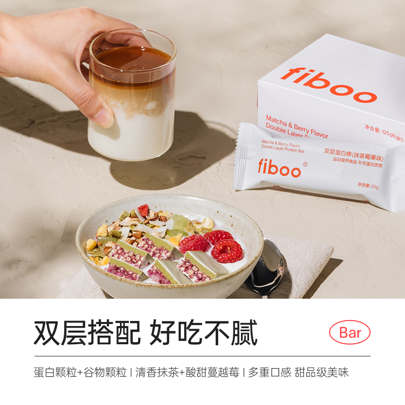 fiboo蛋白棒代餐能量棒0低无蔗糖营养谷物解馋零食代餐饱腹食品 - 图3