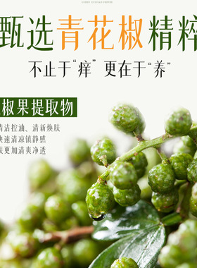 新款推荐度美博士青花椒净肤止痒沐浴露保湿滋润清洁肌肤舒缓