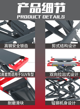 3.5T双拉伸地藏小剪举升机汽车举升机双边拉伸维修保养4S店出口