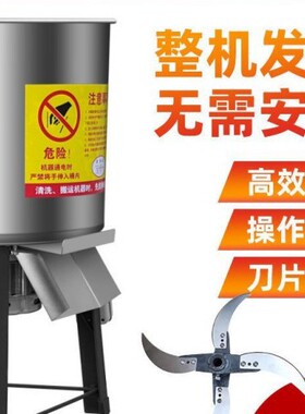 碎菜机切草机喂鸡鸭鹅家禽类多功能切菜器家用不锈钢桶式碎草机