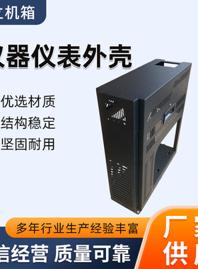 厂家机箱机柜钣金件 仪器仪表外壳 来图来样