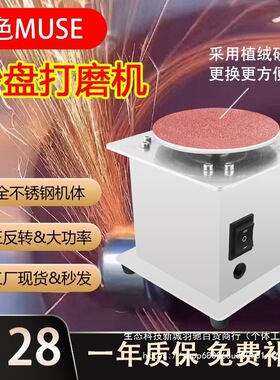 多功能小型电动砂纸粘盘台磨机打磨机磨光机雕刻打孔抛光机夹头