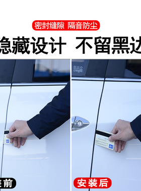 23款比亚迪海鸥汽车用品车门密封条全车后备箱隔音防尘条降噪配件