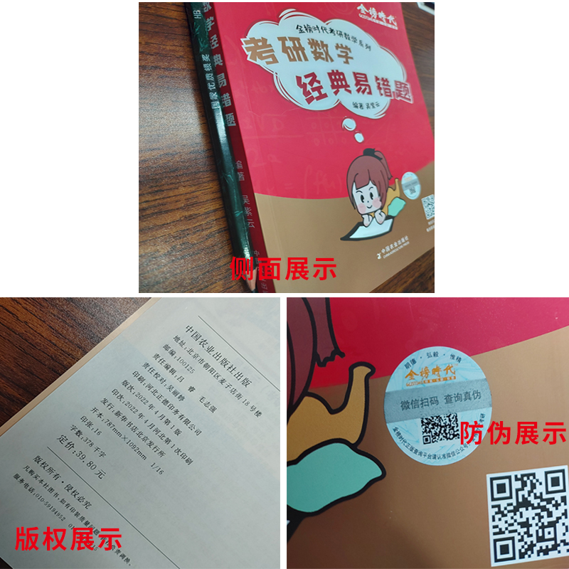 【签到+首单1-2】2023新版考研数学