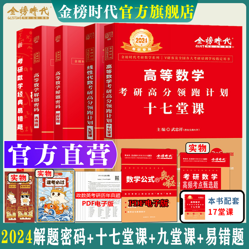 2024考研数学高分线代概论九堂课七堂课