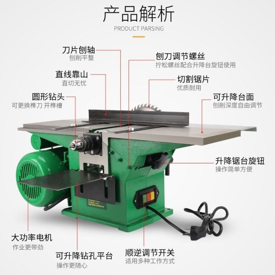 木工台刨多功能刨锯钻三合一刨床平刨机台式电刨神器圆盘台钻机床 - 图2