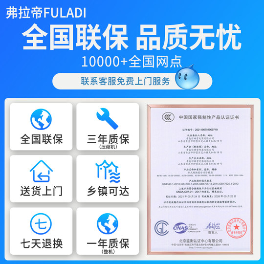 Commercial large-capacity refrigeration and freezing horizontal freezer