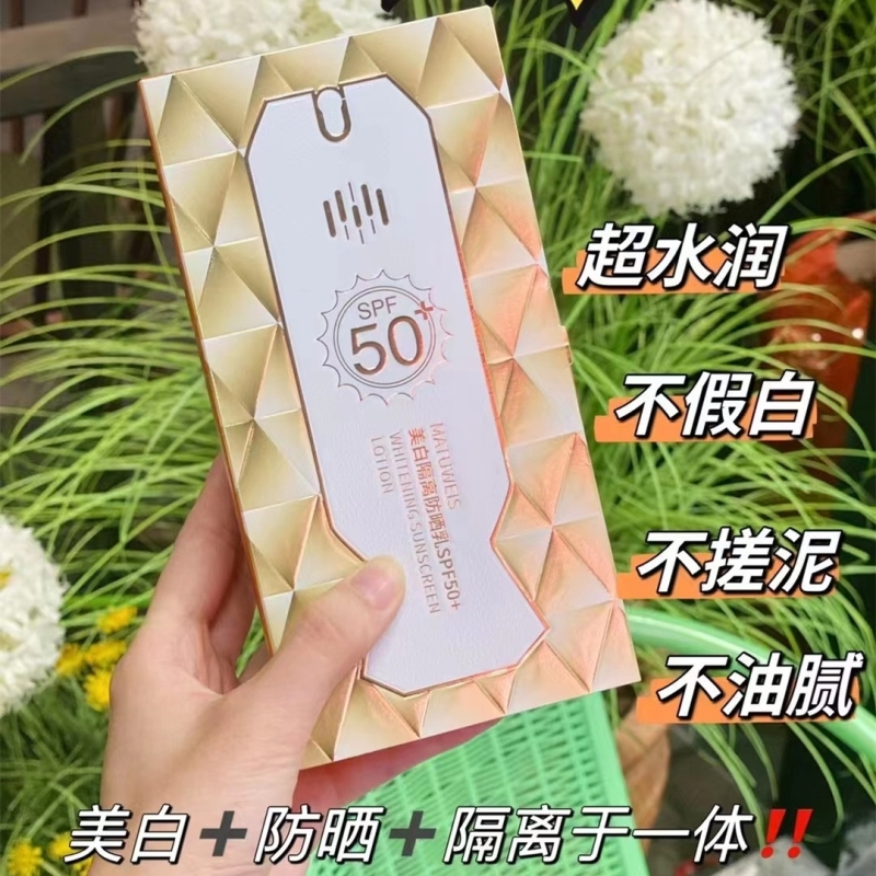 梦黛薇丝Auchuyt水感美白隔离防晒乳霜全身防紫外线倍SPF50+-图0