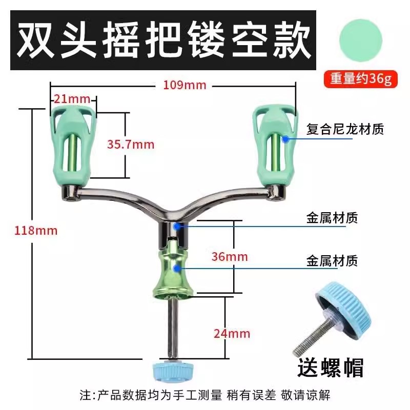 纺车轮鱼轮双摇把 CNC金属摇臂 适配1000-4000型号 渔轮握把 - 图3