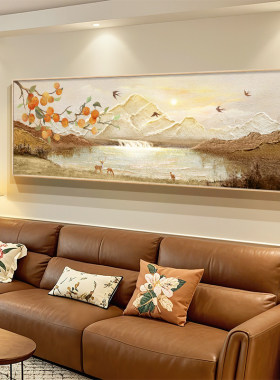 柿柿如意客厅装饰画原木奶油风背有靠山水画沙发背景墙壁挂画横版
