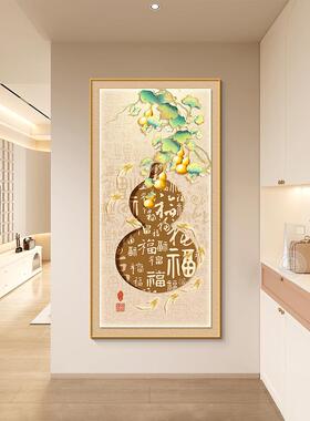 葫芦玄关装饰画新中式九鱼聚财客厅走廊过道尽头挂画高端大气壁画