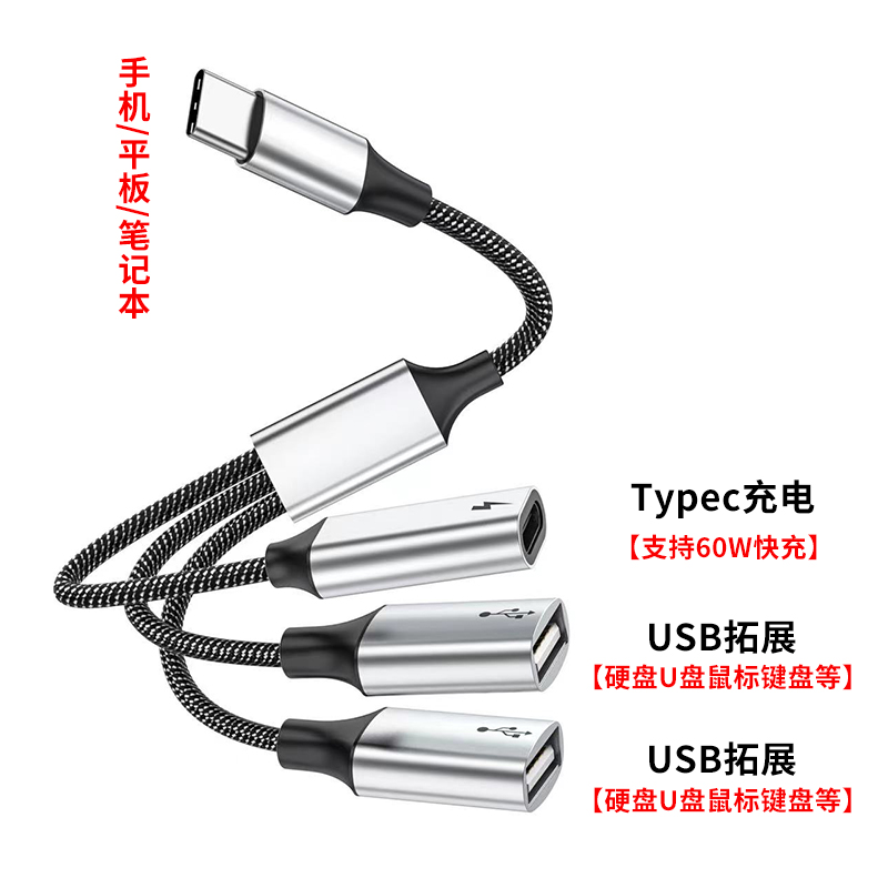 Tablet phone expansion USBTypec docking station