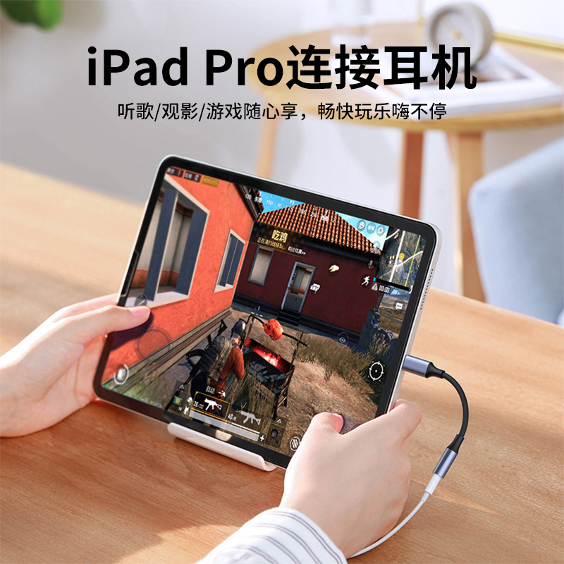 适用苹果15promax平板ipad耳机转接头type-c转3.5mm转接线mac电脑air4/5平板mini6充电二合一转换器11/12.9寸 - 图1