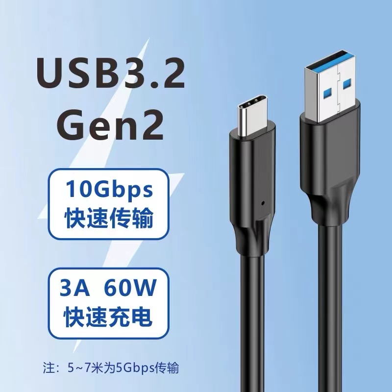 type-c3.2 Gen2数据线c to c适用苹果15华为手机平板ipad三星T7WD西数SSD东芝T5T7闪迪移动硬盘盒笔记本传输-图0